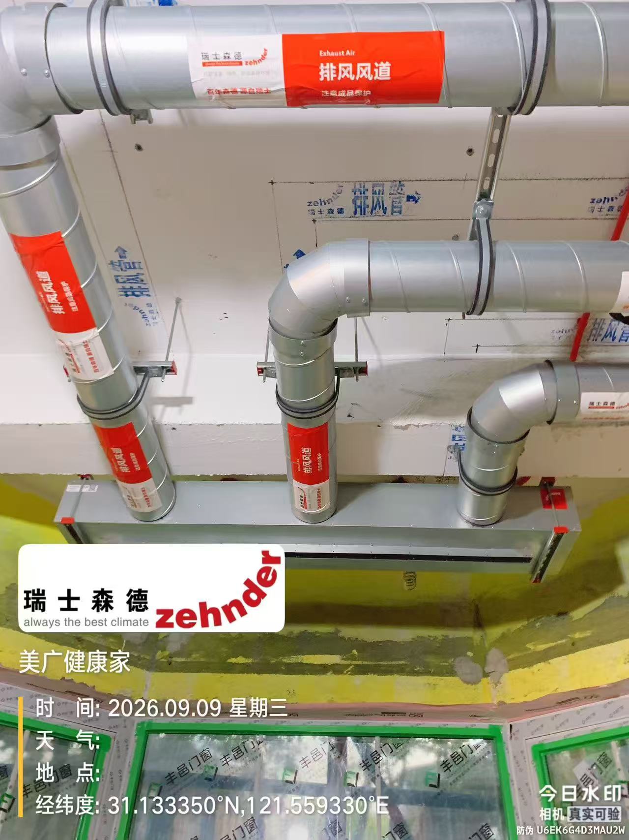 河东上海绿宝园五恒系统施工进度：分风箱与送风管安装